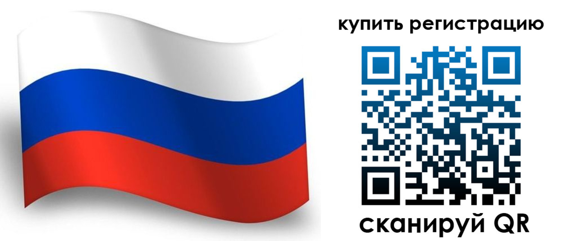 временная регистрация для школы в Новодвинске