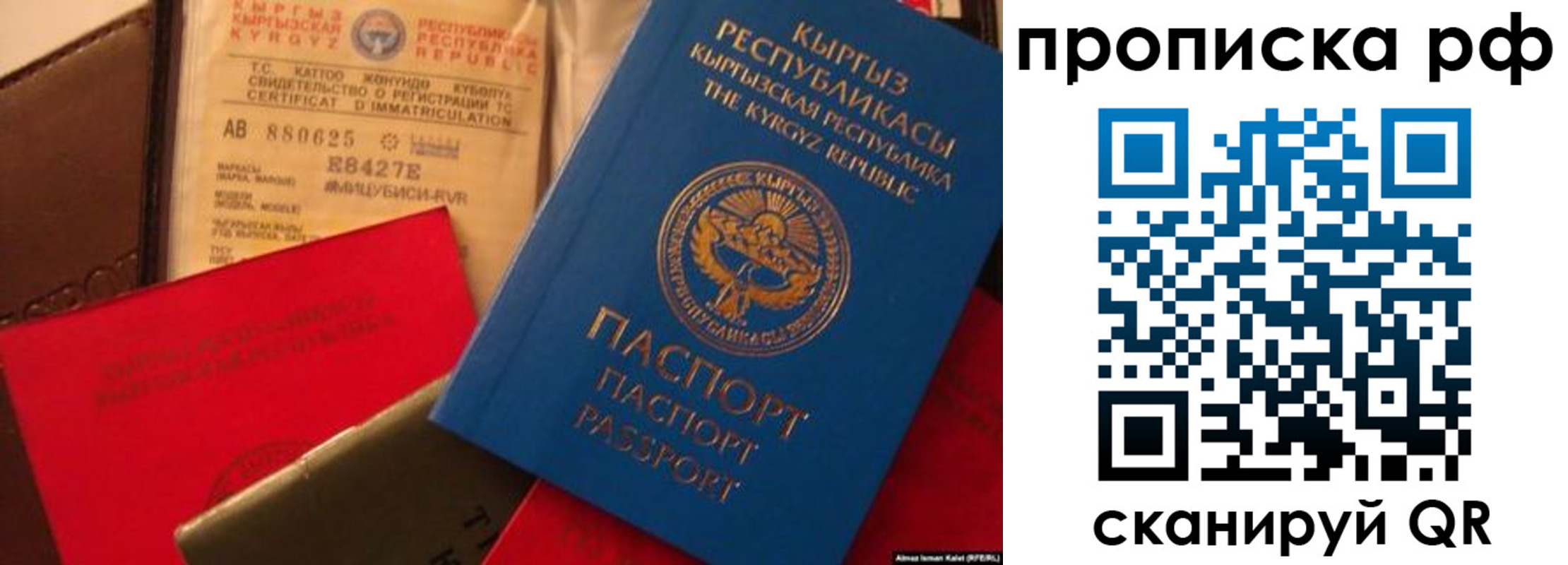 прописка для кредита в Новодвинске