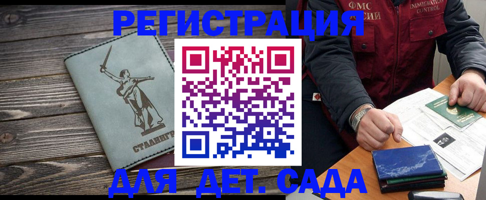 регистрация для дет. сада в Новодвинске