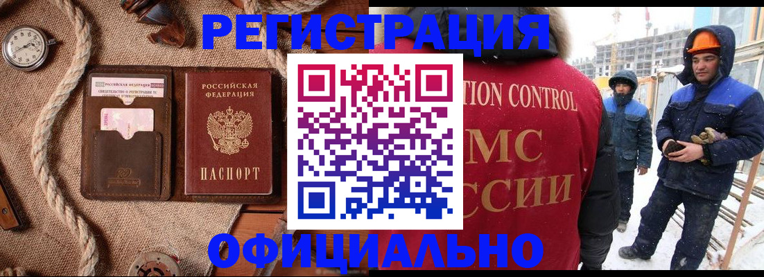 временная регистрация для школы в Новодвинске