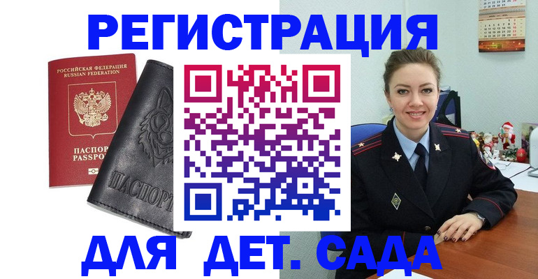 прописка поиск в Новодвинске
