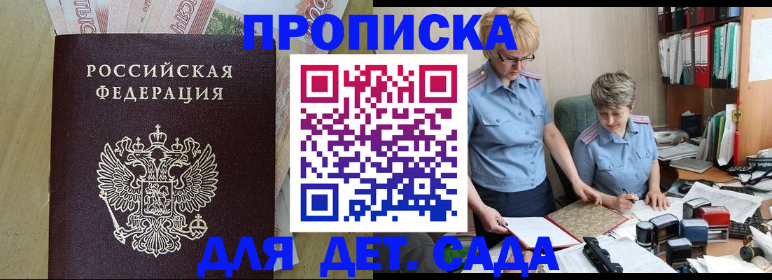 миграционный учет в Новодвинске