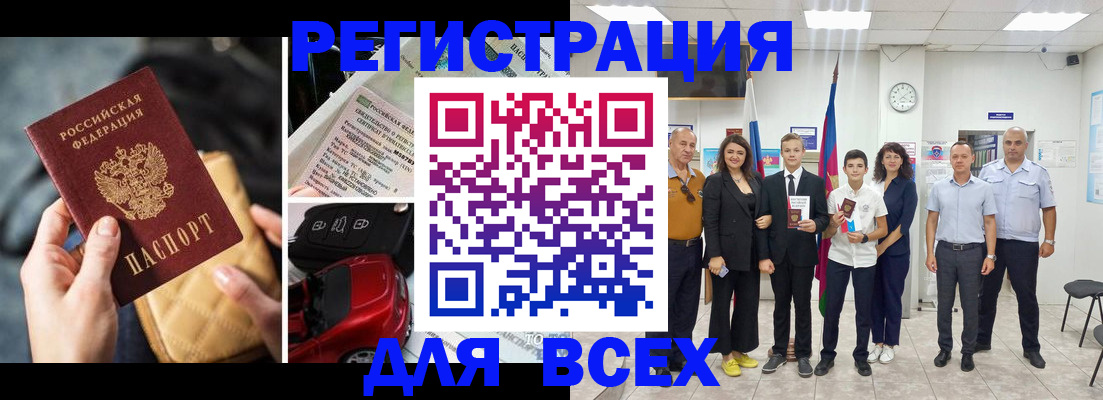 где прописаться в Новодвинске
