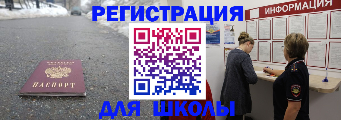 прописка паспорт в Новодвинске